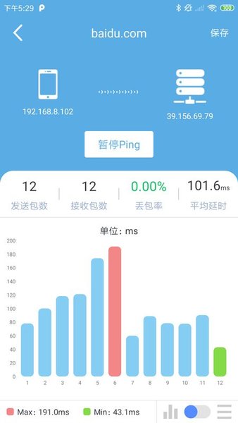 无维app v1.4.3