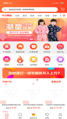 享购码头app