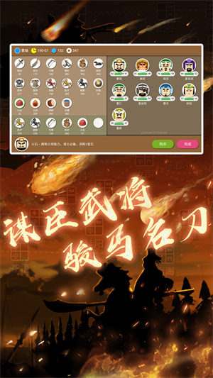 三国时代2游戏