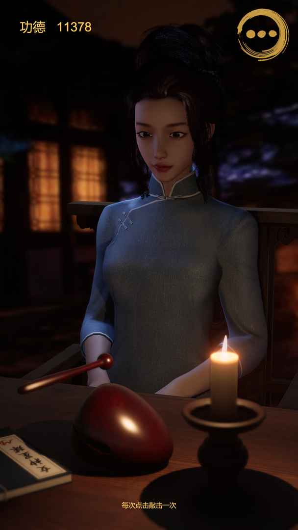 静心木鱼app