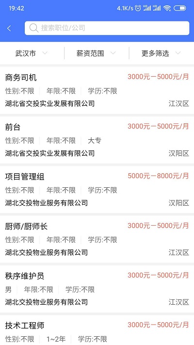 起点人力app