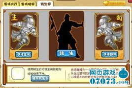 胡莱三国：高效将领合成技巧与策略 1