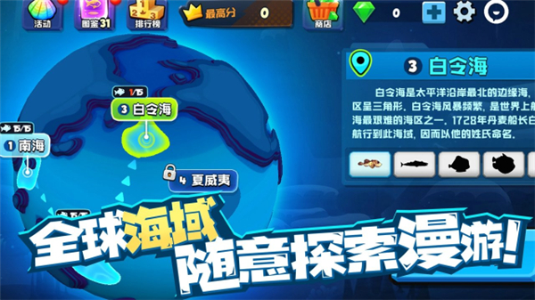 鱼吃鱼无广告版