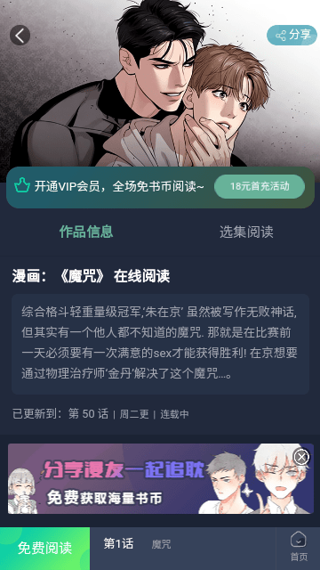 西米漫画免费漫画页面在线看漫画