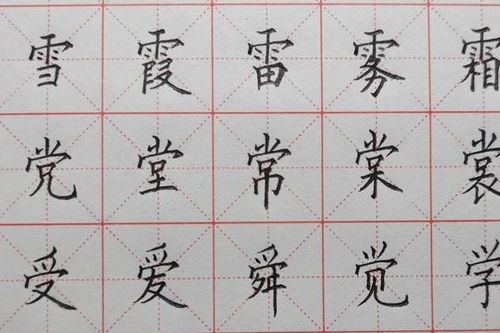 如何正确书写“心”字的笔顺 4