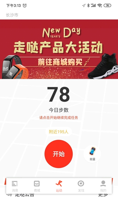 走哒