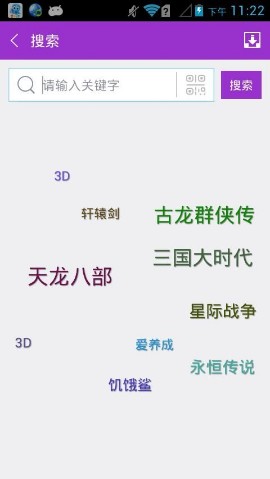 软天空游戏盒子app