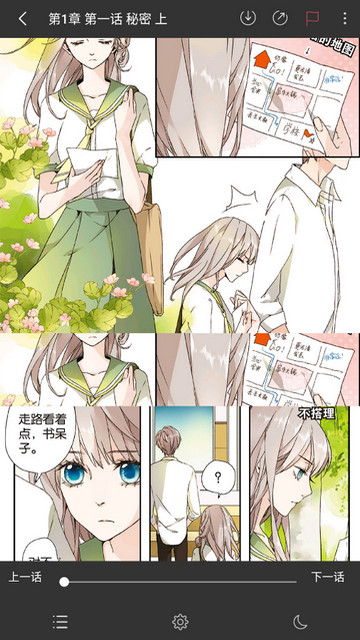 fun漫画APP