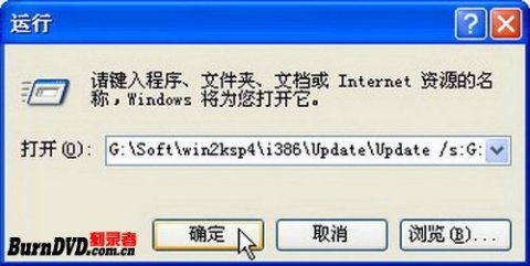 如何在Windows 2000 Server系统盘上集成SP4更新程序？ 1