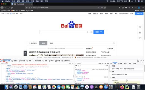 如何使用Firebug和FirePath定位网页元素？ 4