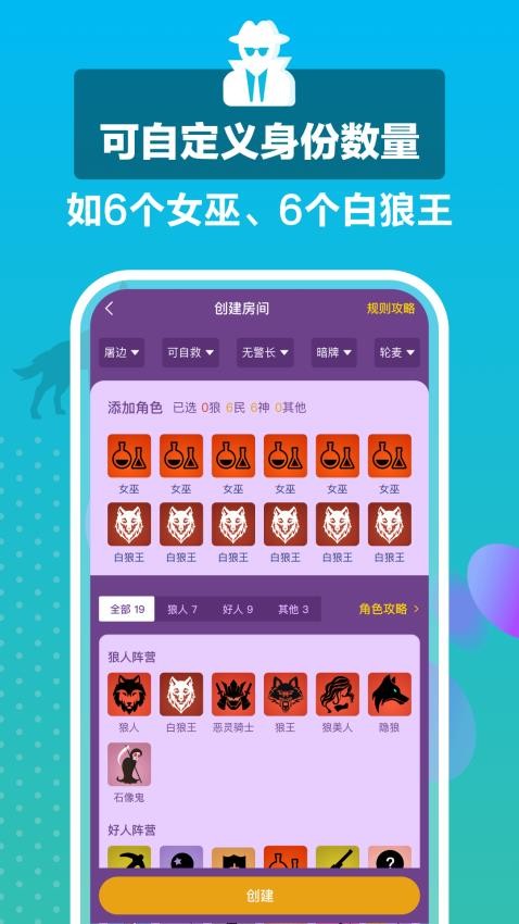 狼王APP