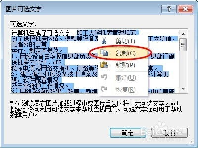 OneNote 2010轻松实现共享设置教程 2