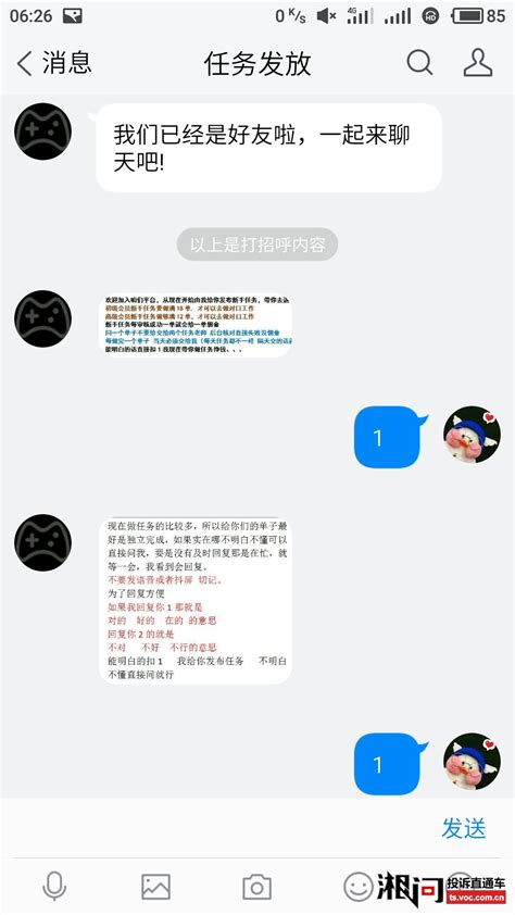 揭秘：网络兼职打字员，真相到底靠不靠谱？ 3