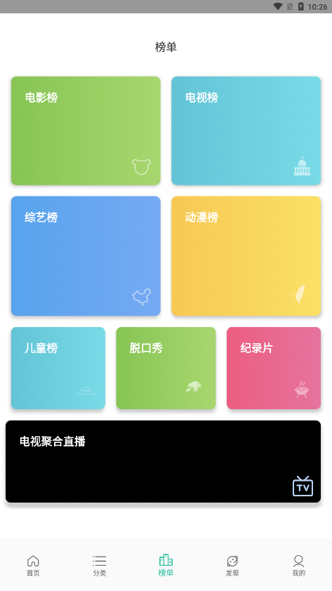 SPACE太空影视app