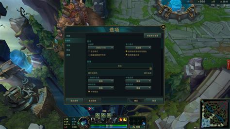 如何提升英雄联盟FPS，解决卡顿问题 1