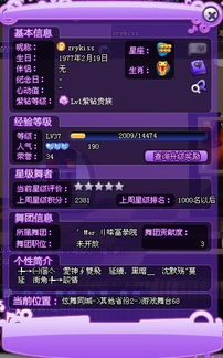 QQ怎样设置彩色昵称？ 2