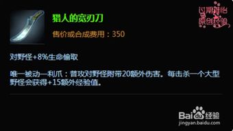 《英雄联盟》S6赛季瑟庄妮（凛冬之怒）打野装备、加点与符文配置指南 3