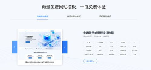 打造专业网站的全方位指南 3