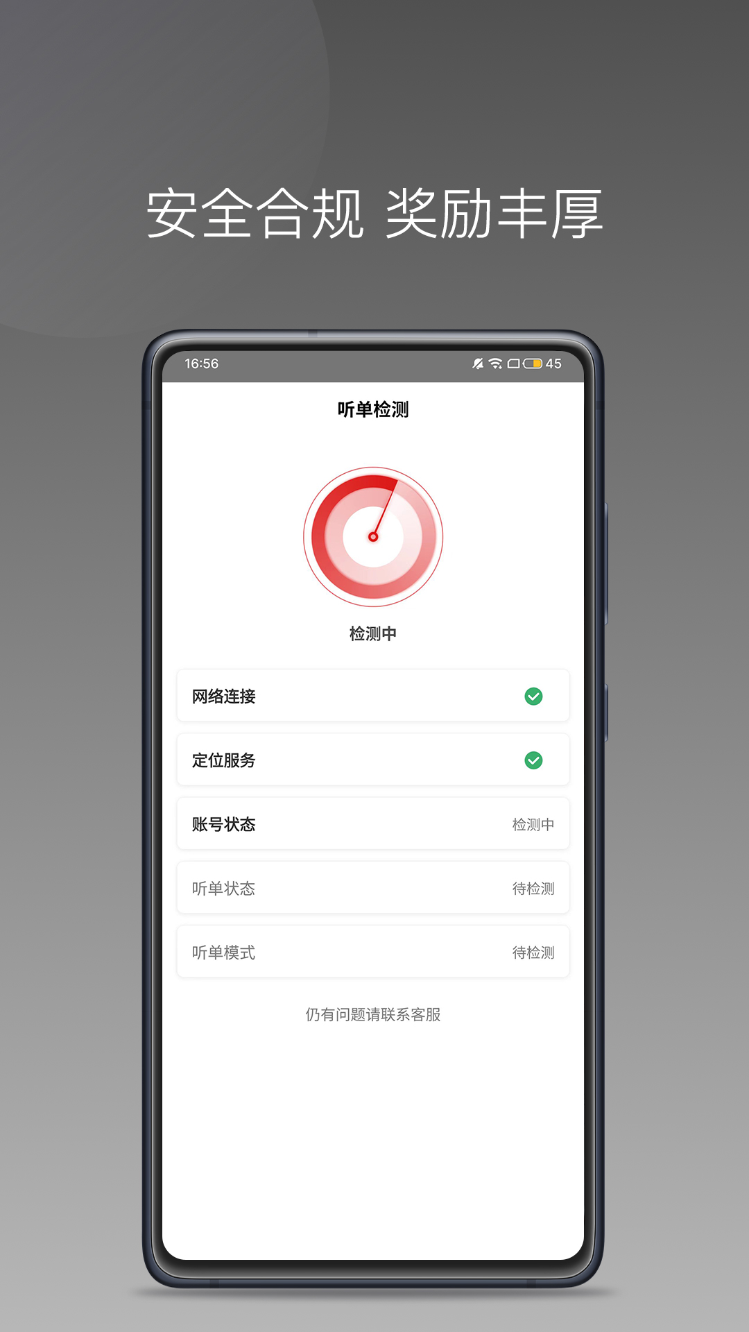 欧亚出行车主app