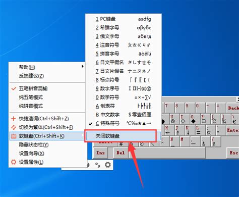 如何将百度输入法切换至98版五笔 3