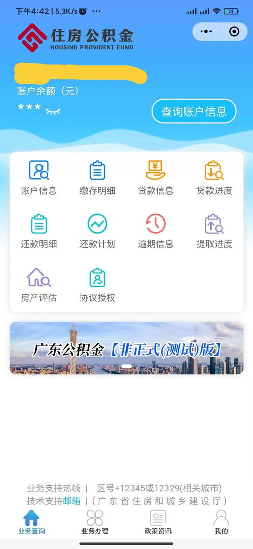 如何高效提取封存的公积金 2