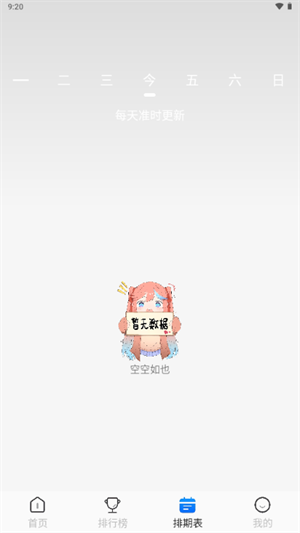 亚托动漫安卓版
