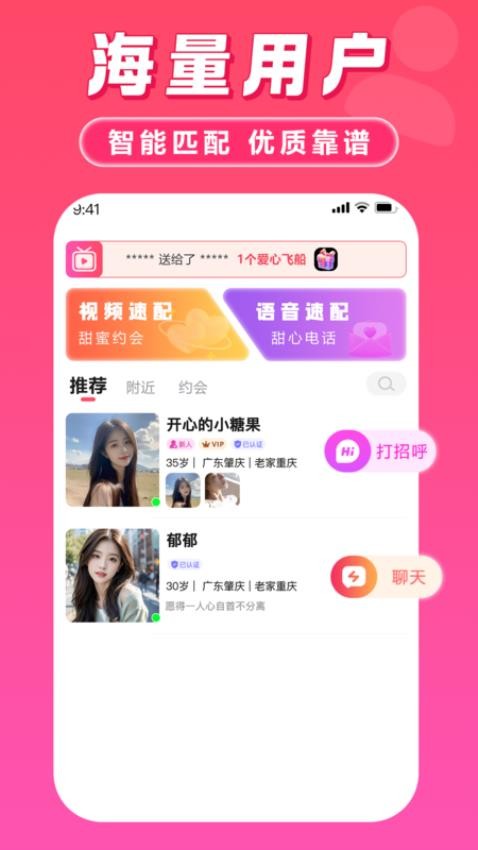 月爱app