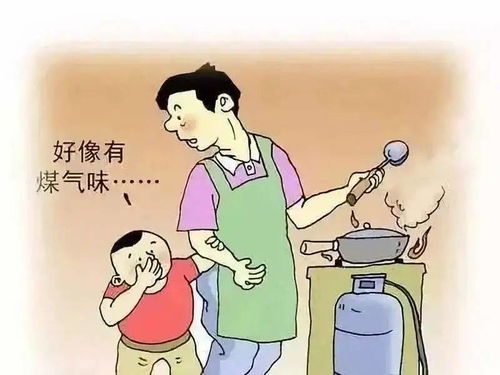 应对燃气泄漏的有效措施 3