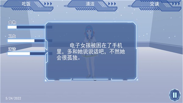 电子少女中文版