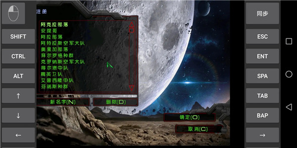 星际争霸游戏