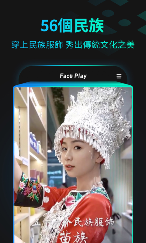 秀脸软件app