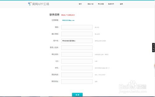 如何轻松创建一个有趣且属于自己的网站？ 4