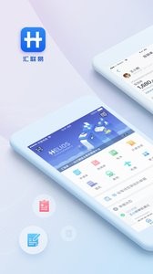 汇联易(Helios)app