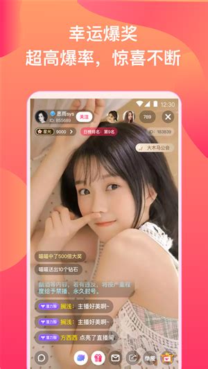 小狐狸直播APP：轻松几步完成主播认证 4