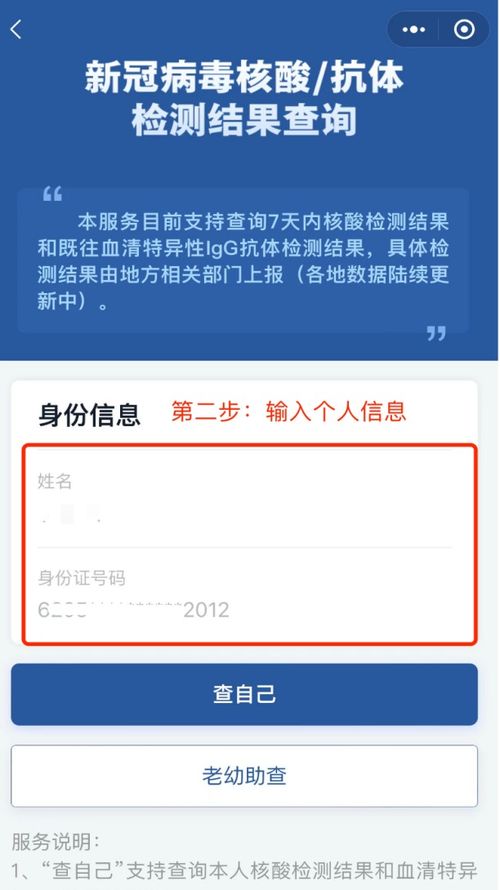 微信快速查询核酸检测结果的秘籍 1