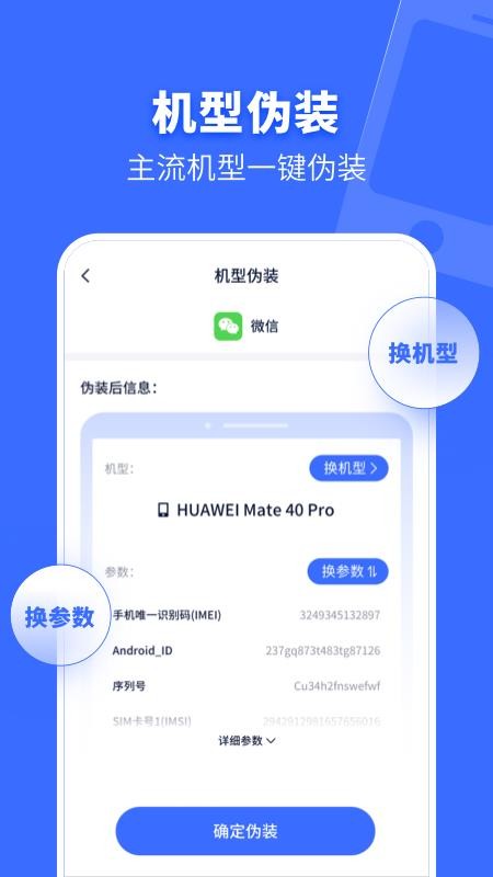 微X分身双开软件APP v1.0.3