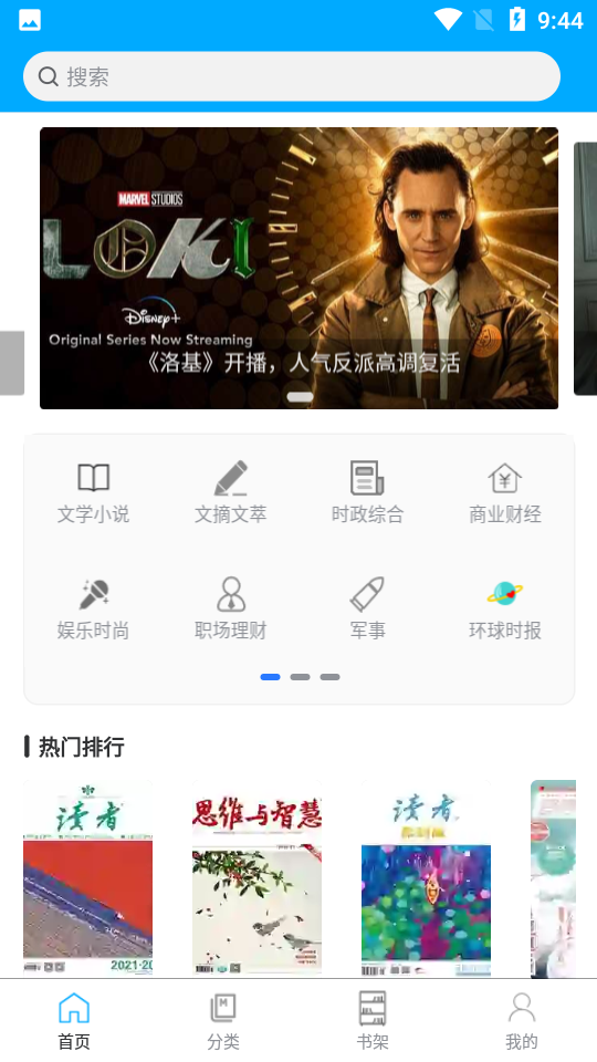 看刊宝app