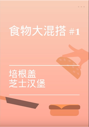 培根bacon去广告版
