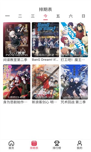 樱花风车动漫网专注动漫的门户网站