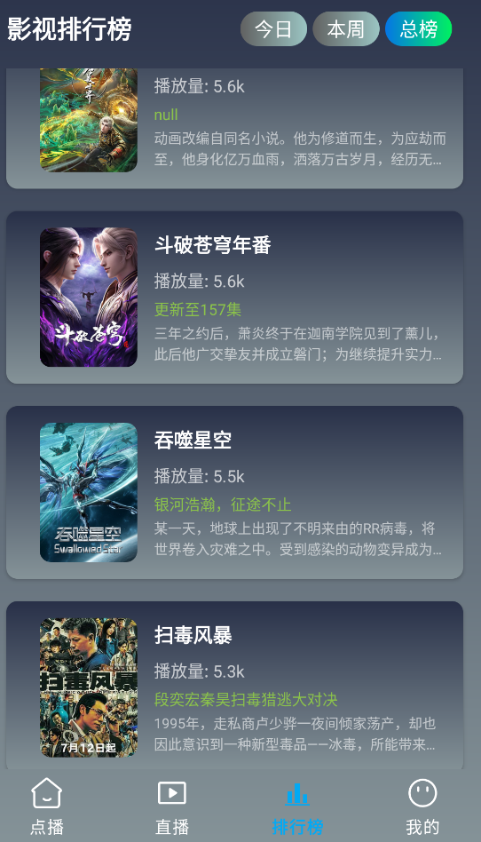 畅视4k软件