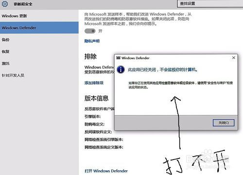 一键解锁：彻底解决Windows Defender无法启动的高效方法 1