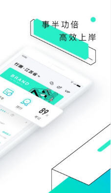 青蛙公考最新版本