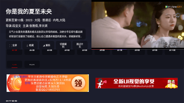 酷点影视tv版