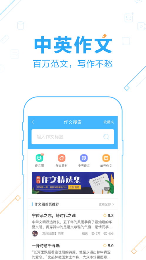 免费拍照搜题秒出答案app