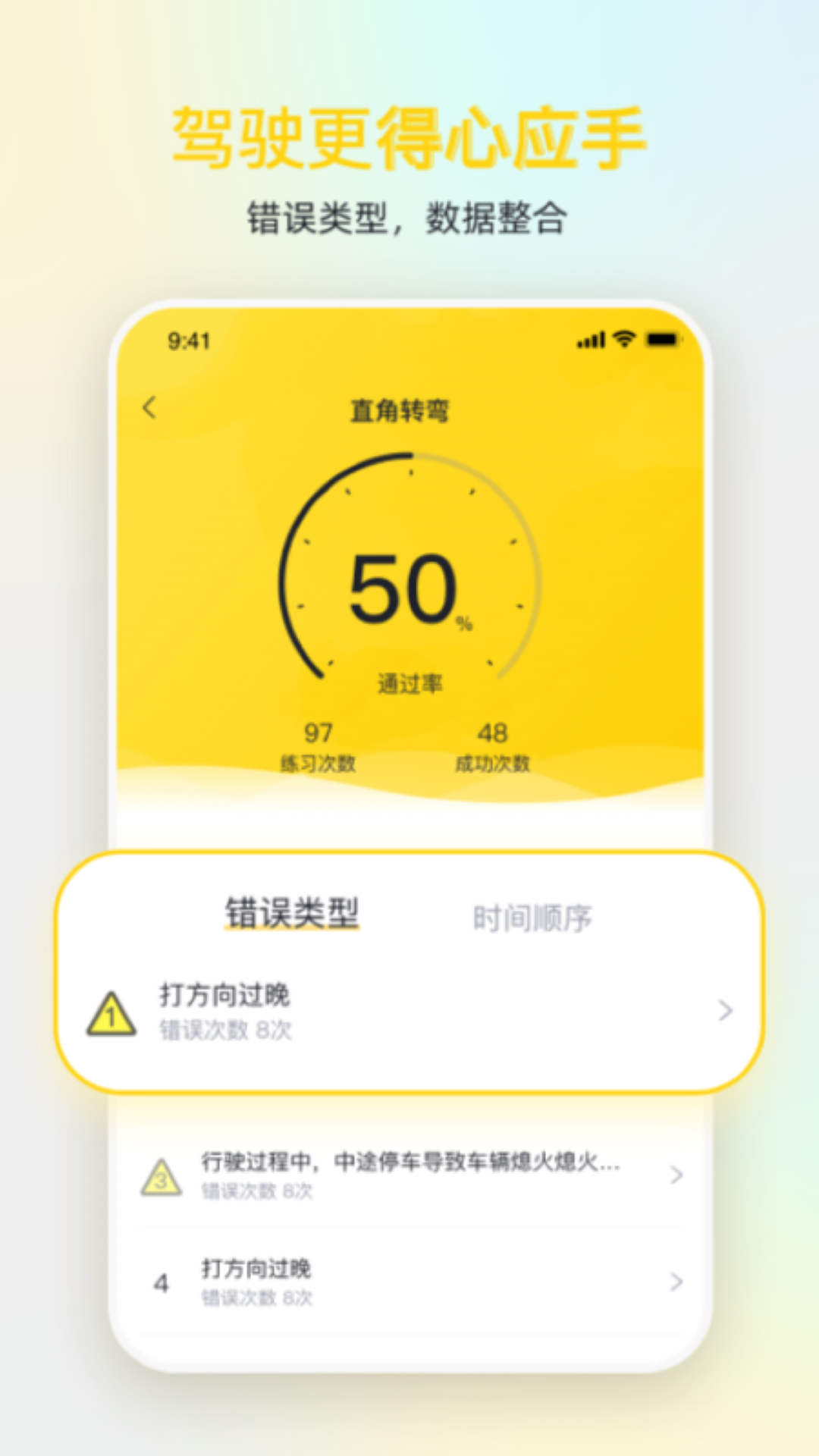 得手驾园app