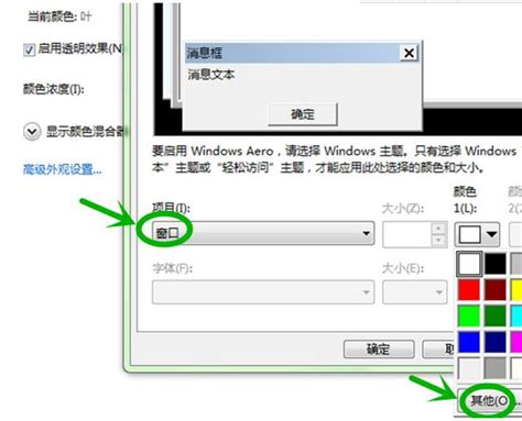 如何将Windows10窗口背景设为护眼色，轻松保护视力 2