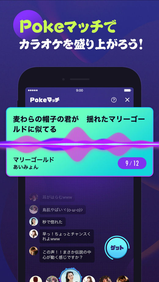 Pokekara(日本卡拉ok)