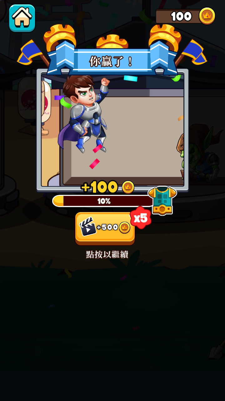 爬塔领红包
