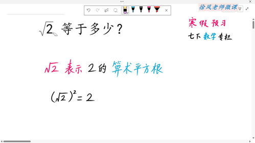 揭秘！根号2背后的神秘数字，你真的了解它等于多少吗？ 1