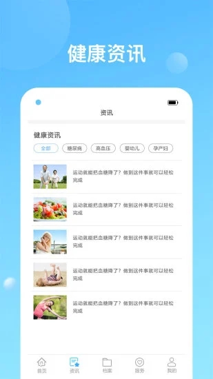 健康天津app预约挂号